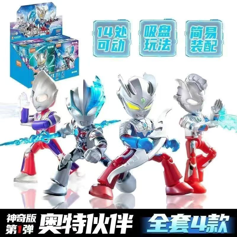 全新正版布鲁可奥特曼神奇版奥特伙伴第1弹人偶手办吸盘拼装积木