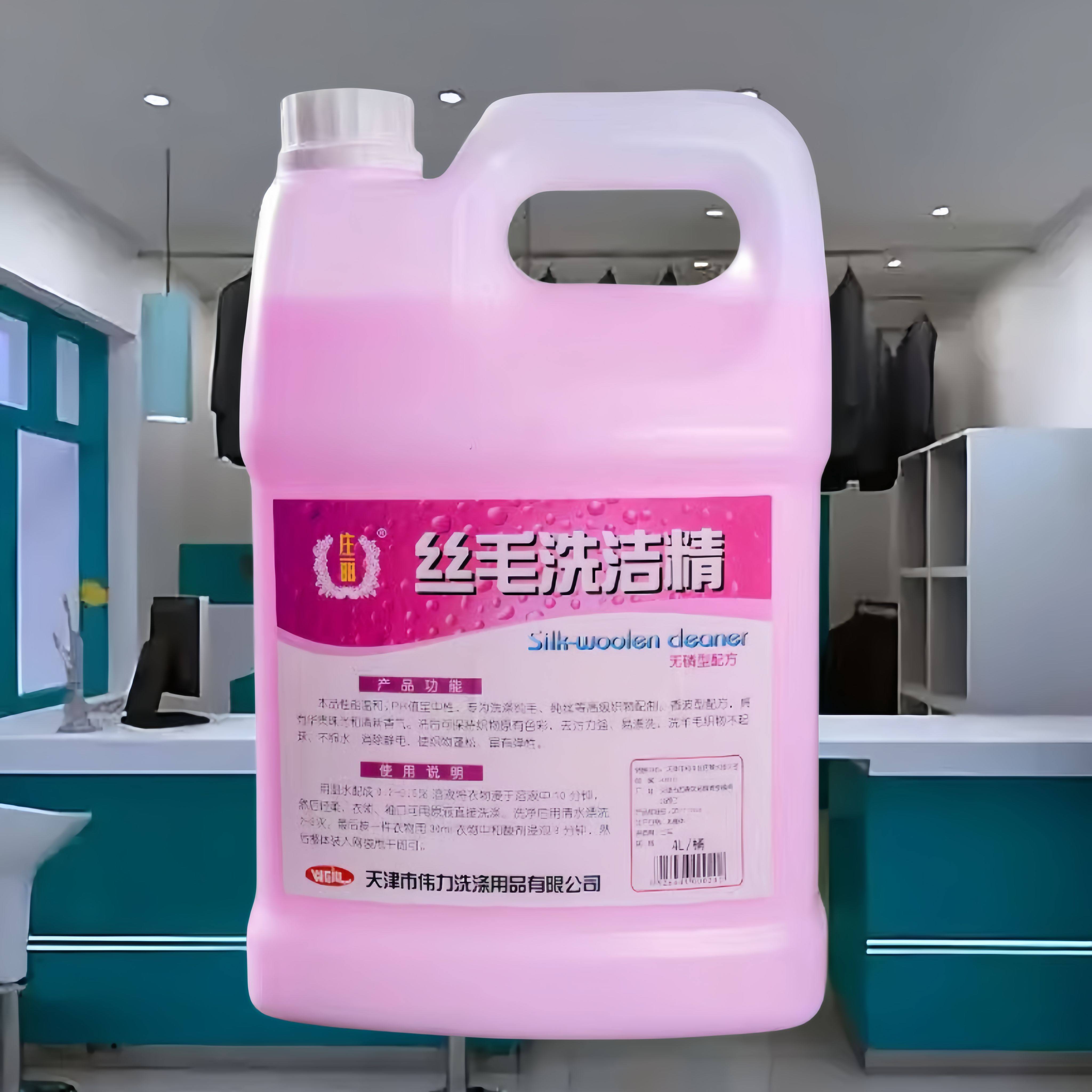 正品伟力丝毛洗洁精羊毛衫真丝毛呢衣物洗涤剂防缩水不变形