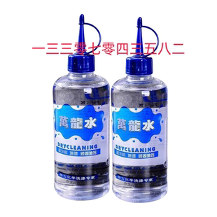 伟力万龙水去胶水指甲油去除衣服上的油漆胶水焦油去除剂丙烯颜料