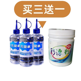 伟力万龙水去胶水指甲油去除衣服上的油漆胶水焦油去除剂丙烯颜料