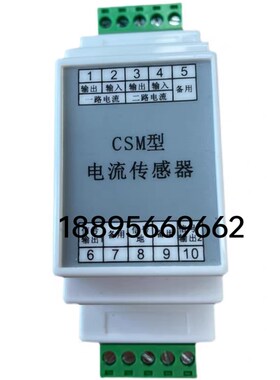 柴油机水泵电流传感器CSM-10  CSM-2H0充电电流检测20A  30A