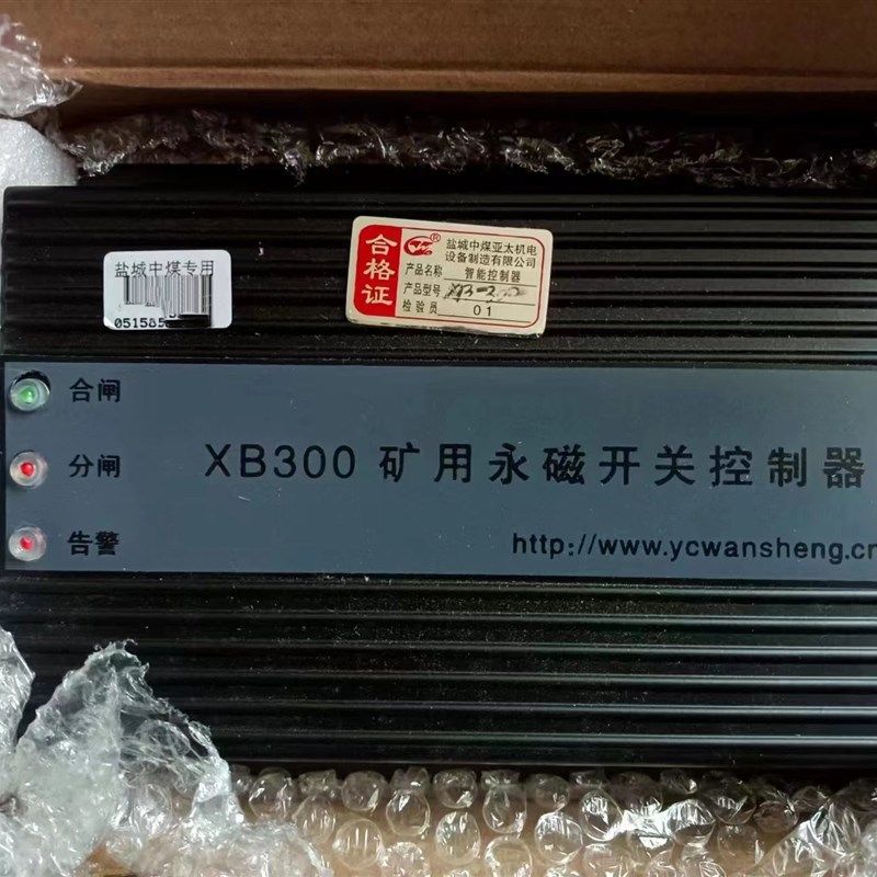 供应XB250矿用永磁开关控制器 XB30E0-CS永磁开关控制器XB200华宇