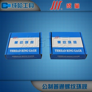 1.5 1.25E 新款 0.75 0.5包 公制螺纹环规M38