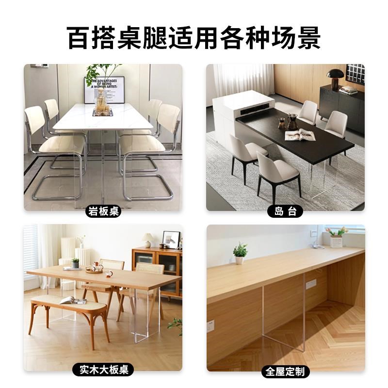 透明亚克力桌脚i桌腿餐桌桌子书桌岩板大板支架支撑脚定 制悬浮桌