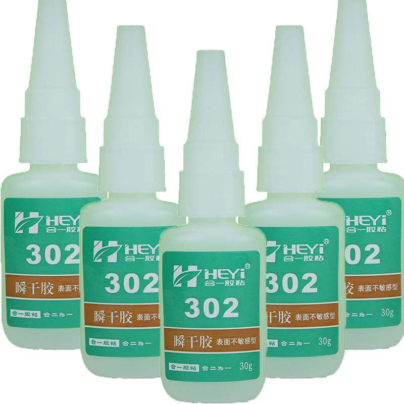HY-302AB粘接PP胶水 u聚丙烯PP瞬干胶 塑胶PP粘PC胶水一小套装
