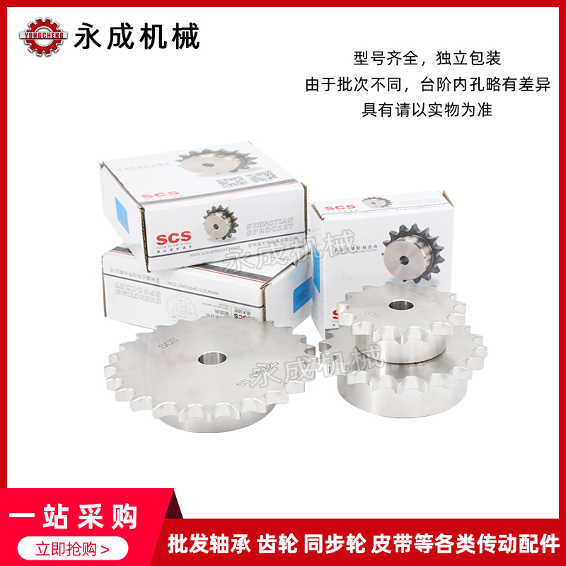 SCS304不锈钢链轮S50 10A 50B18齿50B19齿50BO20齿50B21齿单排链