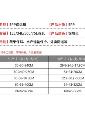 海斯迪克epp保温箱冷藏p摆摊露营大容量泡沫箱50L内径529*302*300