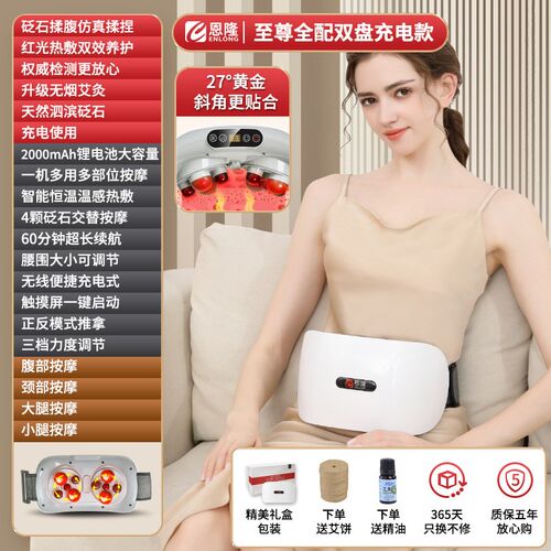 全自动砭石揉腹仪颈部腰部腹部电动H按摩器正反揉捏按摩腰带