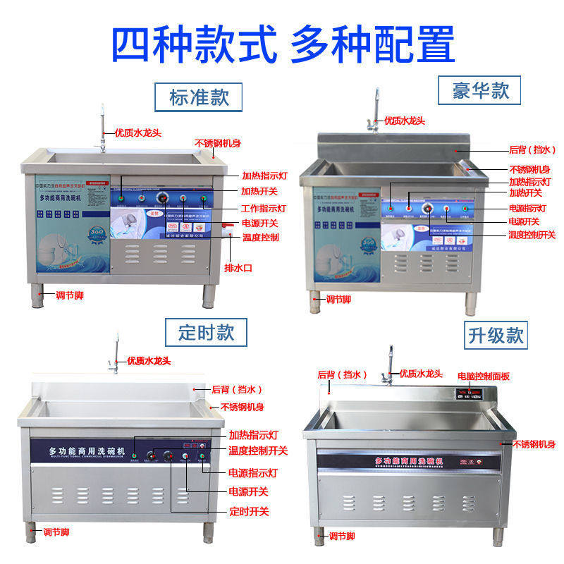 商用超音波洗碗机海鲜清洗机大容量全自I动洗碗机小龙虾食堂刷碗