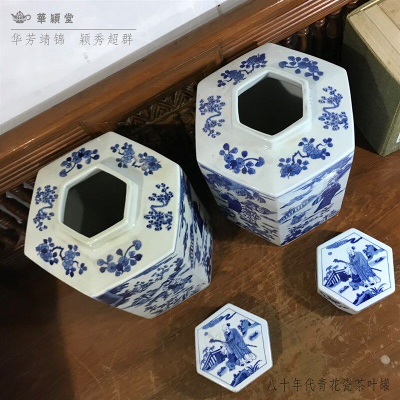 华颖堂老锡罐f古董收藏类茶叶罐八十年代怀旧六方手绘青花瓷大对