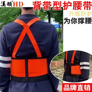 汉顿行走路护腰保护腰脊柱脊椎弯腰直腰站立辅P助腰部固定背带增