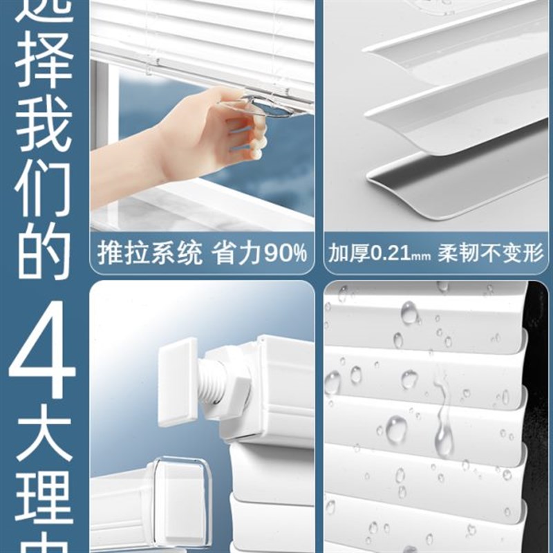 高端无绳百叶窗帘卫生间浴室客厅厨房办公O室铝百页免打孔电动