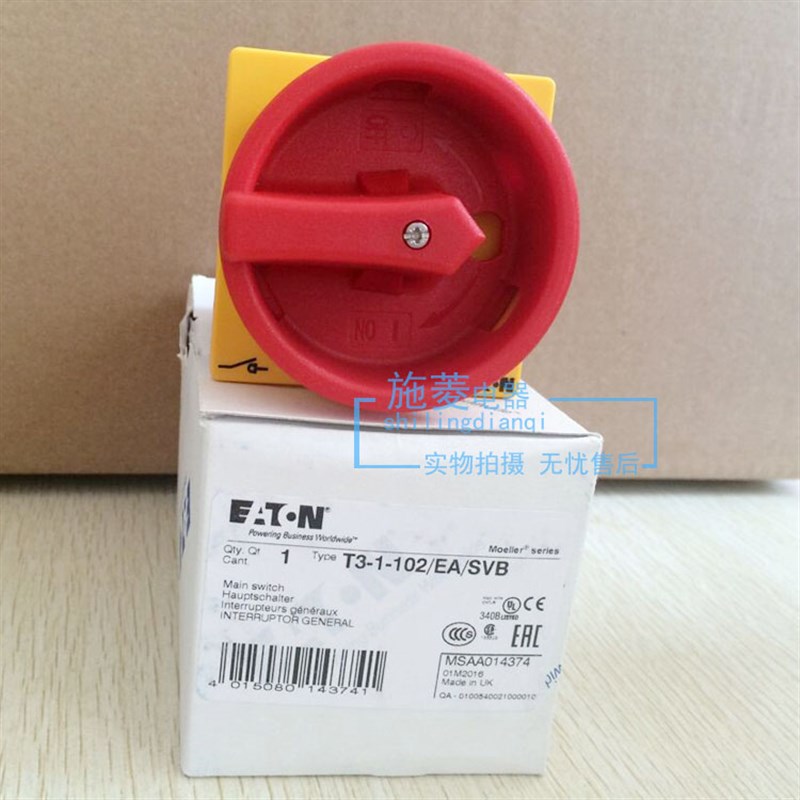 Moeller 金钟穆勒p T3-1-102 EA SVB 凸轮开关 质保1年