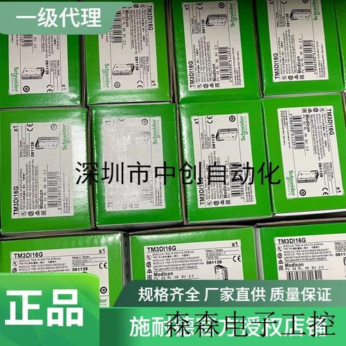 SCHNEIDER代理现货现货TM5ACTB06 TM5ACETB12 TM5ACBM11 TM3XTRA1