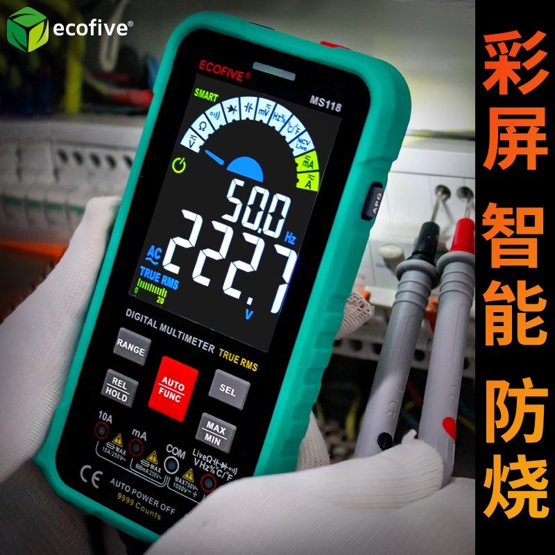 莱靡智能防烧万用表卡片式数字高精度免换档全P自动小型电工便携,五金/工具,万用表,淘宝优惠券,粉丝福利购,淘宝优惠卷