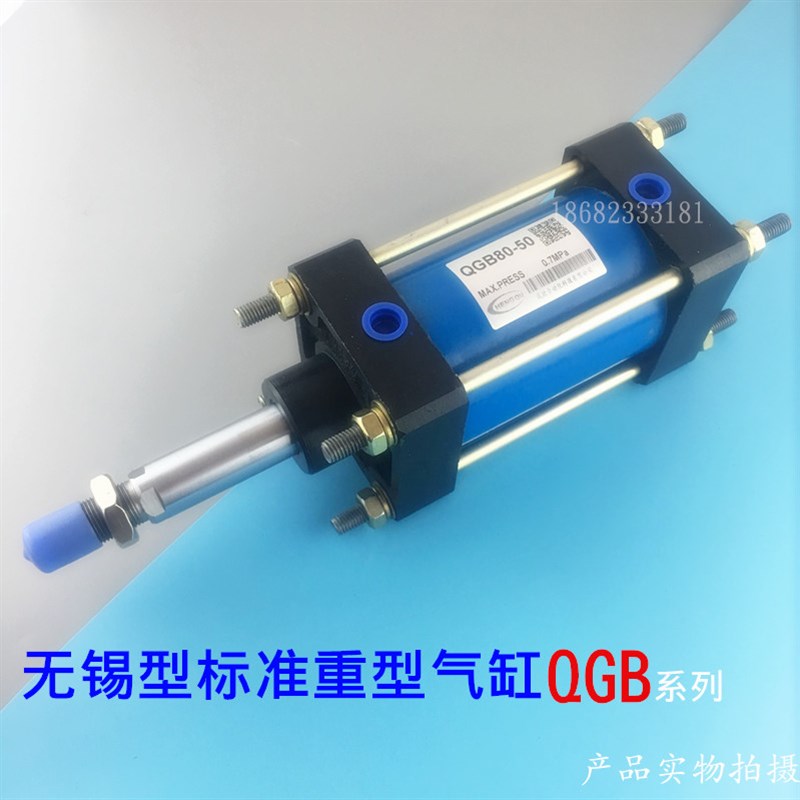 无锡铁质气缸QGB160-50-75*100-125/150/1G75-200 QGAII QGBII QG