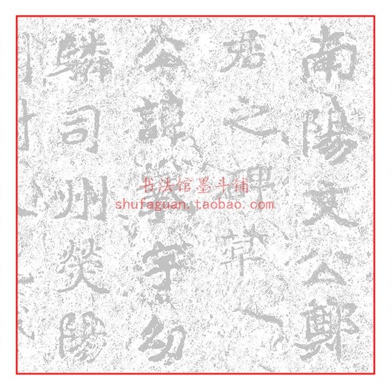 杨守敬藏郑文公碑小字版毛u笔书法摹写帖描红临摹半生熟宣纸长卷,文具电教/文化用品/商务用品,宣纸,淘宝优惠券,粉丝福利购,淘宝优惠卷