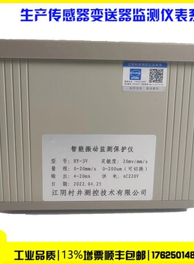 -3V CZJ-B2/B3/B4 CJ-LW盘装G振动烈度监视仪智能振动保护仪适用