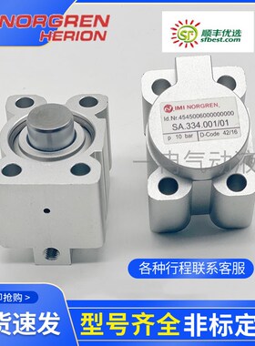 诺冠海德堡气缸印刷机专用气缸 F4.334.040/05气缸 XL10Z5双向气