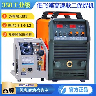 上海350500二保n焊机工业级两用电焊双电压通用315气保焊机