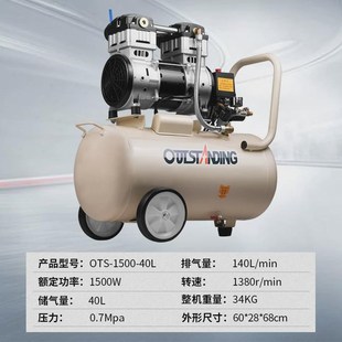 奥ots斯突 40l空气压K缩机充气泵无油静音空压机 1100w