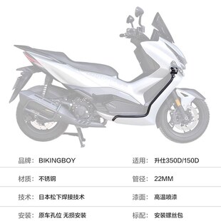 适用升仕350D护杠150D/M保x险杠368D/M改铝合金脚踏板368E防摔杠