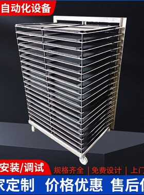 自产自销20层不锈钢千层架PCyB板周转车EVA防静电晾X干架支持定制