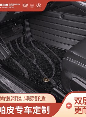 奔驰EQA260脚垫全包围专用星空毯C双层纯电动汽车内饰改装22/23款