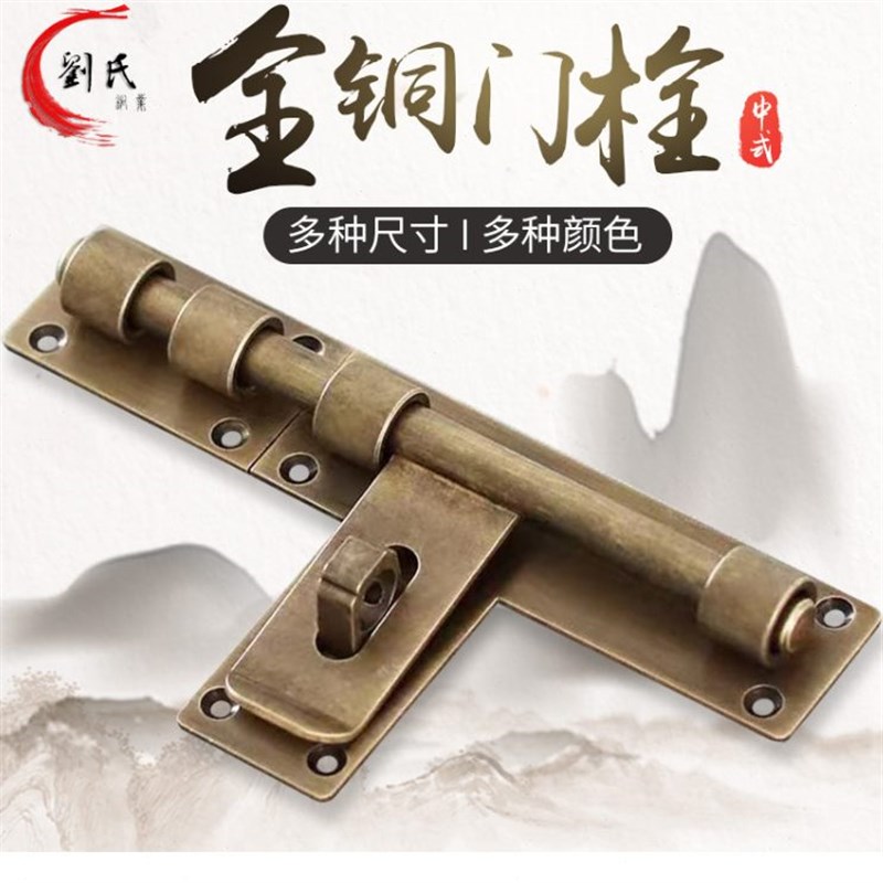 插销门栓全纯黄铜新中式木门大门固定加厚M覆古老式户彷古铜插销