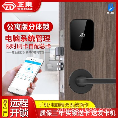 酒店门锁简约风分体锁宾馆刷卡锁 ACPP密码锁智能感应木门锁电子