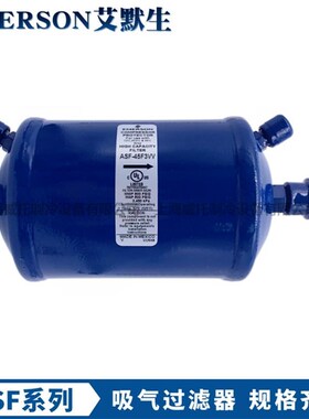 艾默生艾默生吸气过滤器ASF28S9-35F5-45F3-45S6-50S9-64S.17-VV