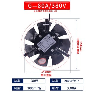 G132 速发变频电机冷却通风K机散热风扇G80 G112 G100A G1包 G90