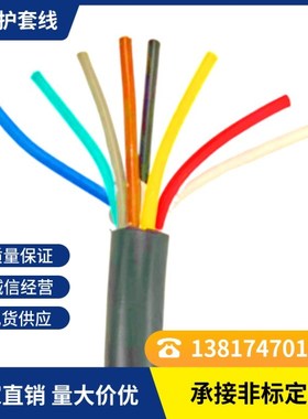 电线电缆8芯0.75平方护套软电缆线REVV8*0.75信号线电源线控制线