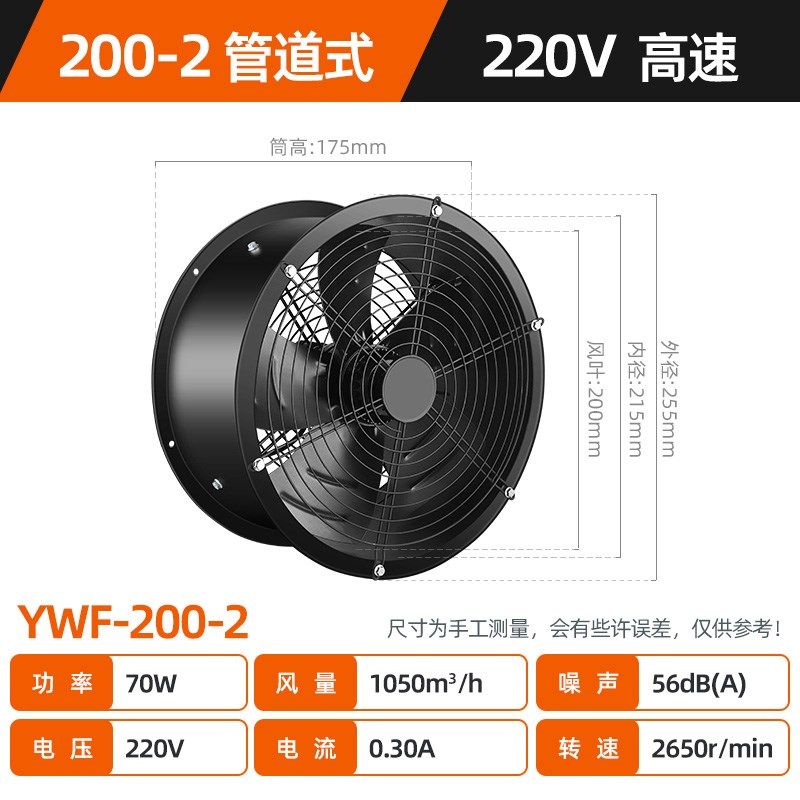 新款低噪音外e转子轴流风机厨房专用220v380v工业管道式静音高包,五金/工具,工业风扇,淘宝优惠券,粉丝福利购,淘宝优惠卷