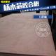 杨木多层板胶合板三合板三夹板1u220 2440 17mmE2级工程板实木板