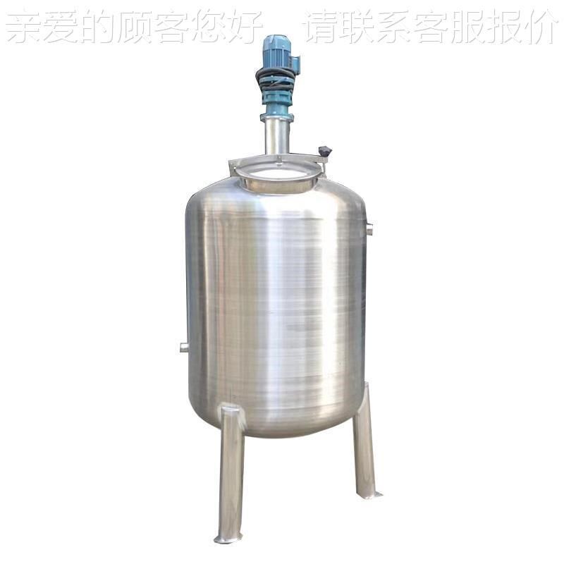 304拌不锈钢搅拌桶液工MSD-YTJB厂用J大型体搅拌5吨搅桶桶锥形厂