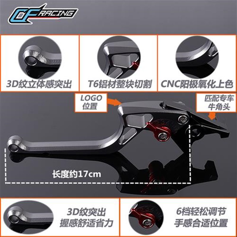 适用于KYMCO光阳AK550 街车KRIDER4J00 改装刹车牛角 离合手把拉