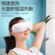 智能便捷式 眼部按q摩热敷气压音乐眼睛按摩器护眼
