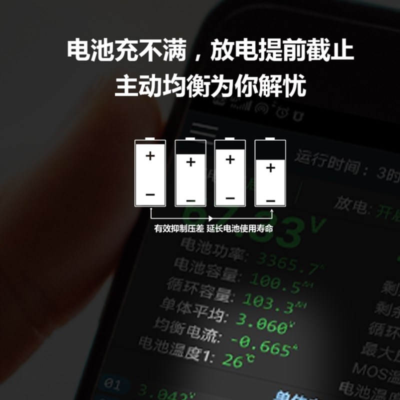 极空锂电池保护板主动均衡继电器方案25串500A铁锂三元电.池组BMS