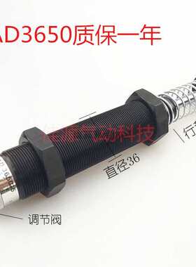 可调速度压力油压缓冲h器AD3625/AD3650/3675/4225/4250/4275-5/F