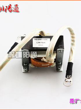 NBC/MIG-250/270/300/315逆变气保焊机滤波电抗U器铜电感线圈配件