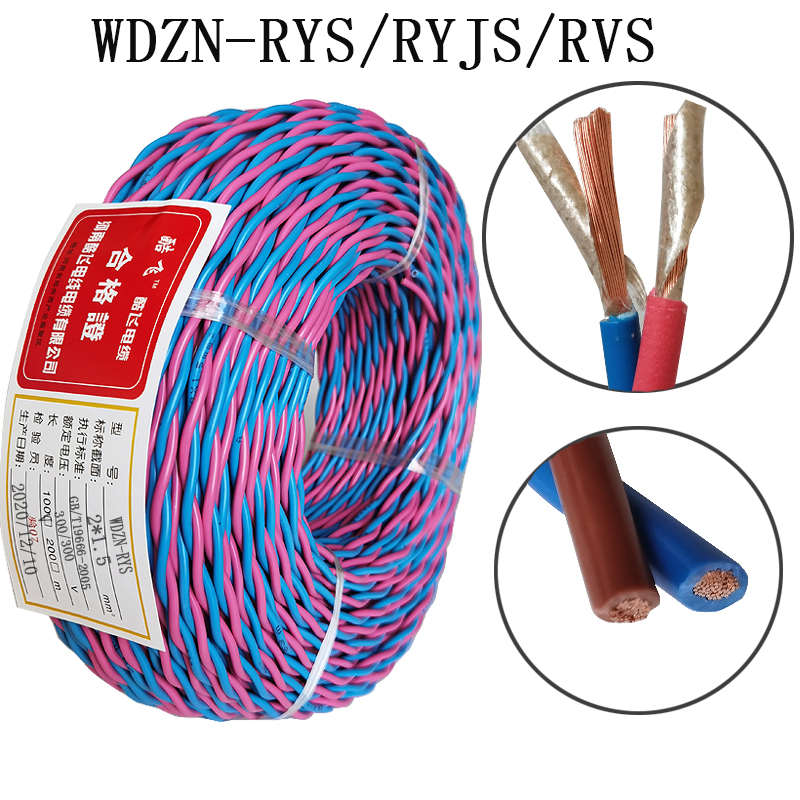 wdzn-rys2x1.5 2.5 4v 6低烟无卤耐火消防电源线 WDZBN-RYJS麻花
