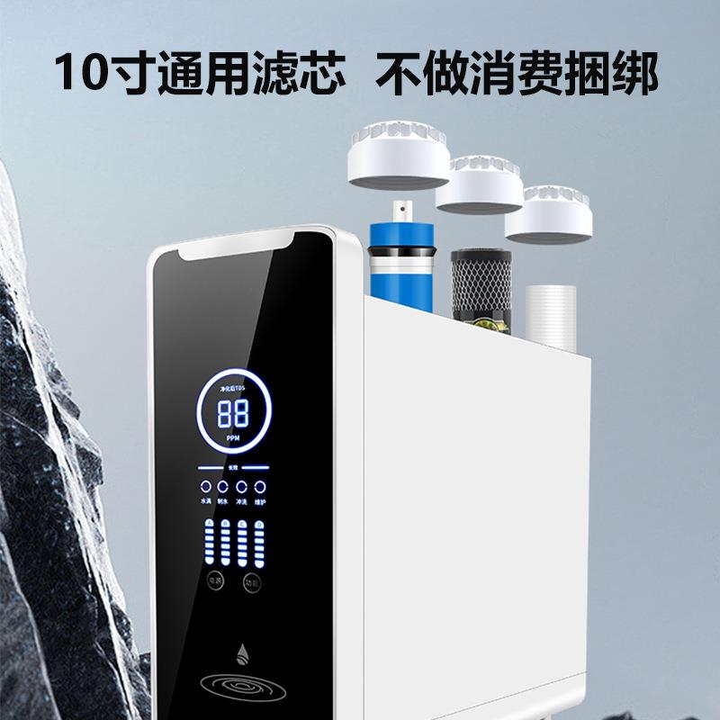 净水器大流透量无桶净521水过机C家用反渗除过滤水垢滤器厨房直饮