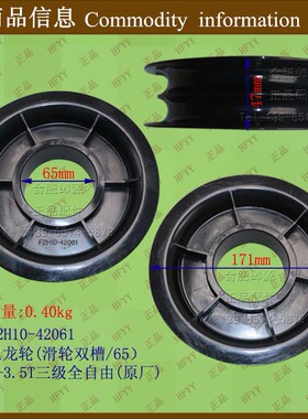 叉车配件 滑轮 尼龙轮(双槽-65)F2H10-42061 2-3.5WT 三级全自由
