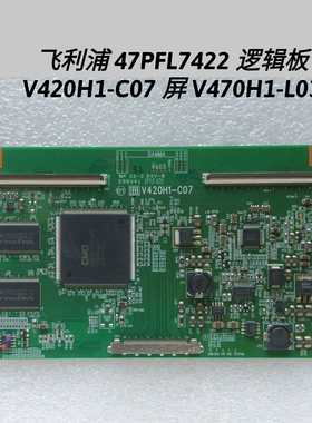 利浦 47PFL7422 逻辑板V420H1-C07  奇美屏VT470H1-L03