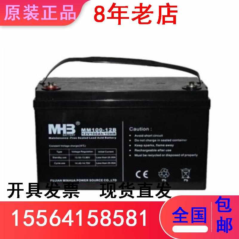 直流闽太阳能eups12v100ah-华 维护电源免蓄电池屏mm100mhb12b