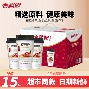 香飘飘奶茶好料系红豆奶茶礼盒装冬季暖身手冲速溶奶茶冲饮下午茶