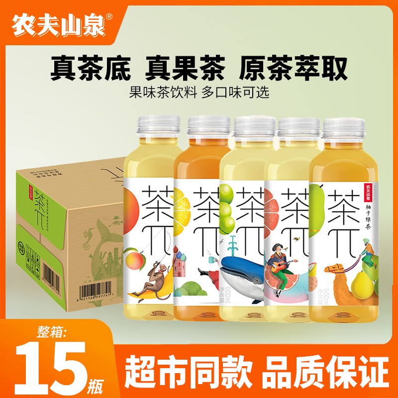 农夫山泉茶派果味茶饮料500ml装