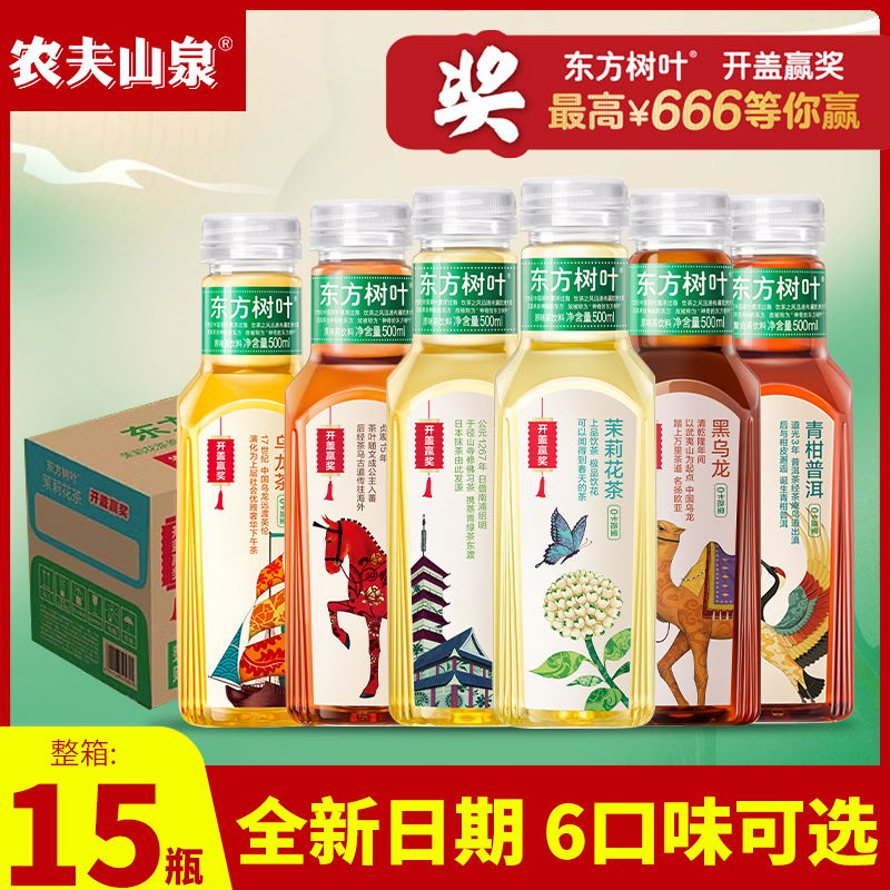 农夫山泉东方树叶无糖茶饮料整箱