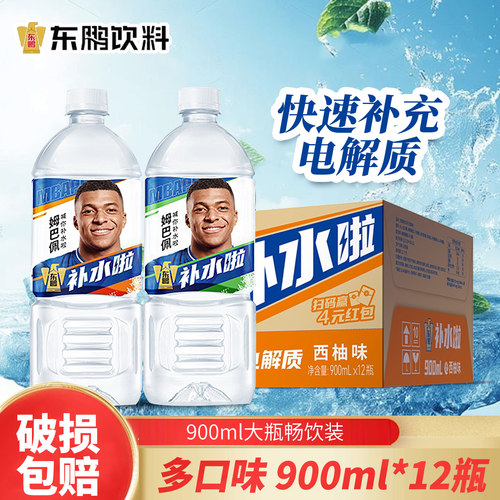 东鹏补水啦电解质水900ml*12瓶